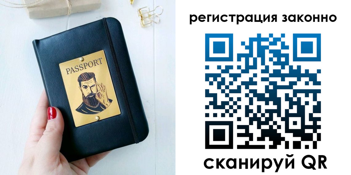 временная регистрация купить в Менделеевске