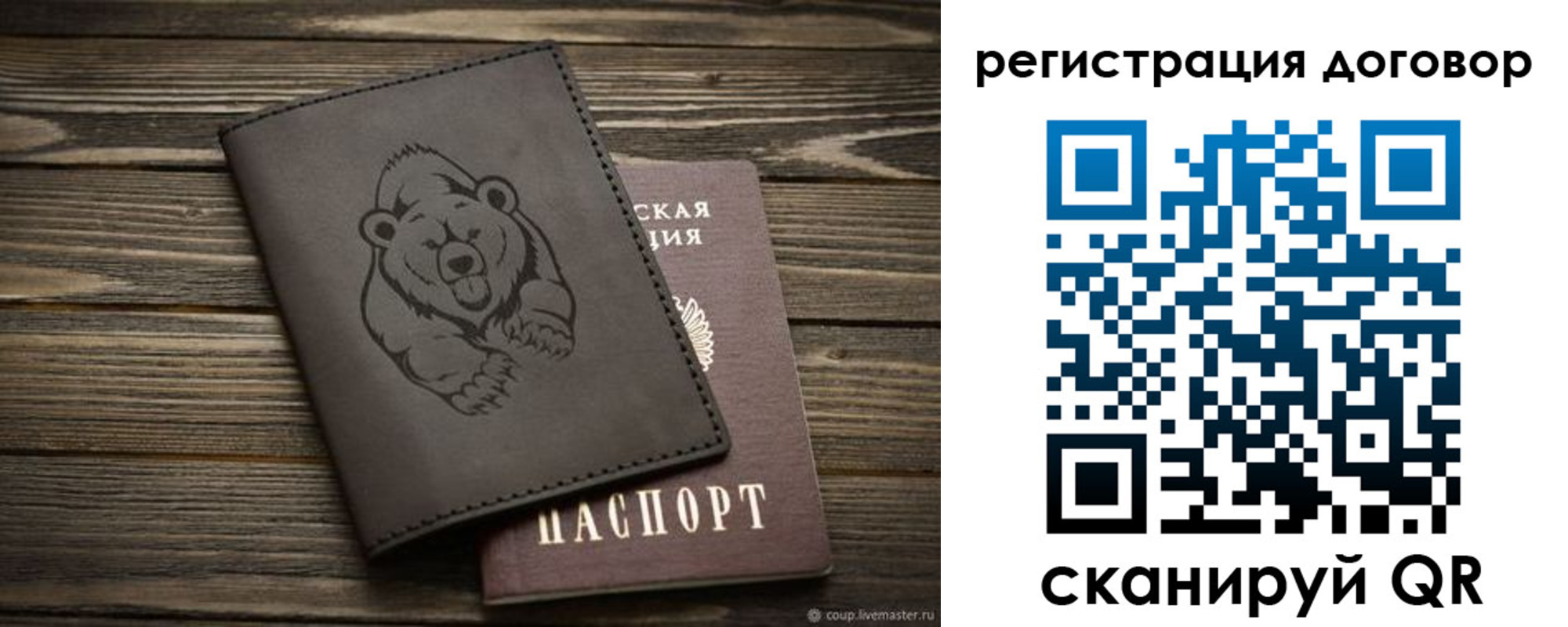 прописка для работы в Менделеевске