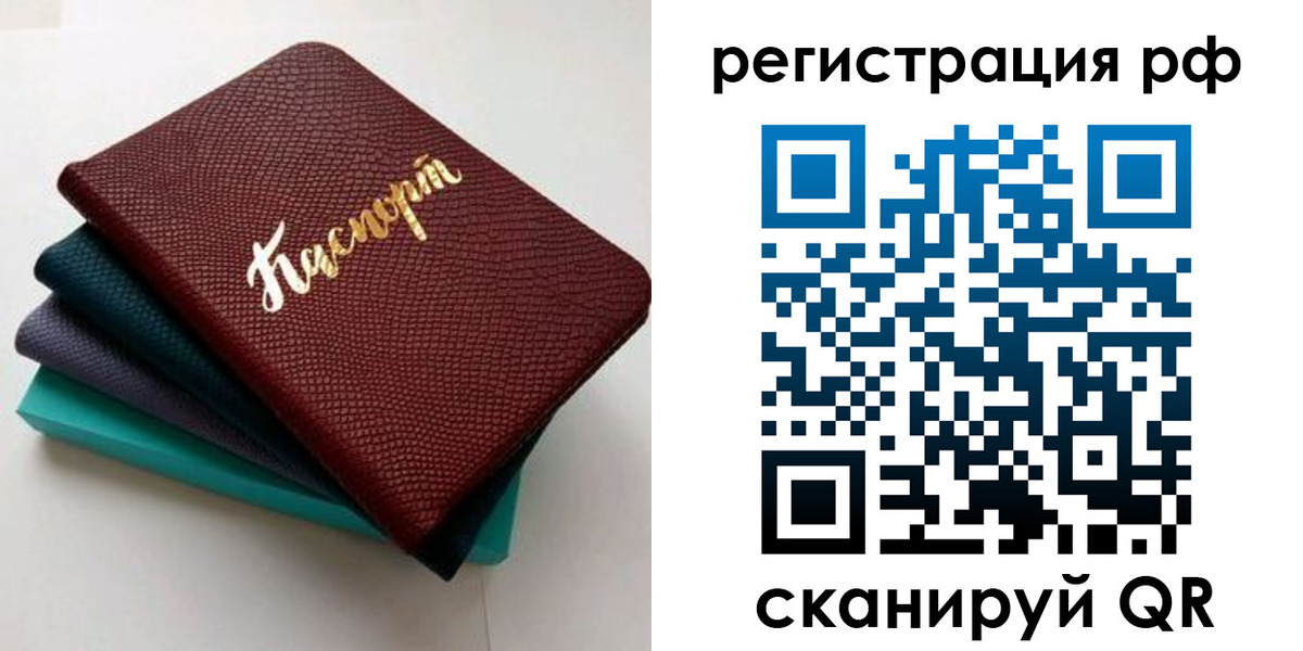 временная регистрация гарантия в Менделеевске